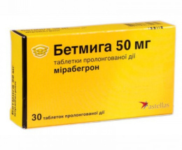 Бетмига таблетки пролонгованої дії 50мг №30