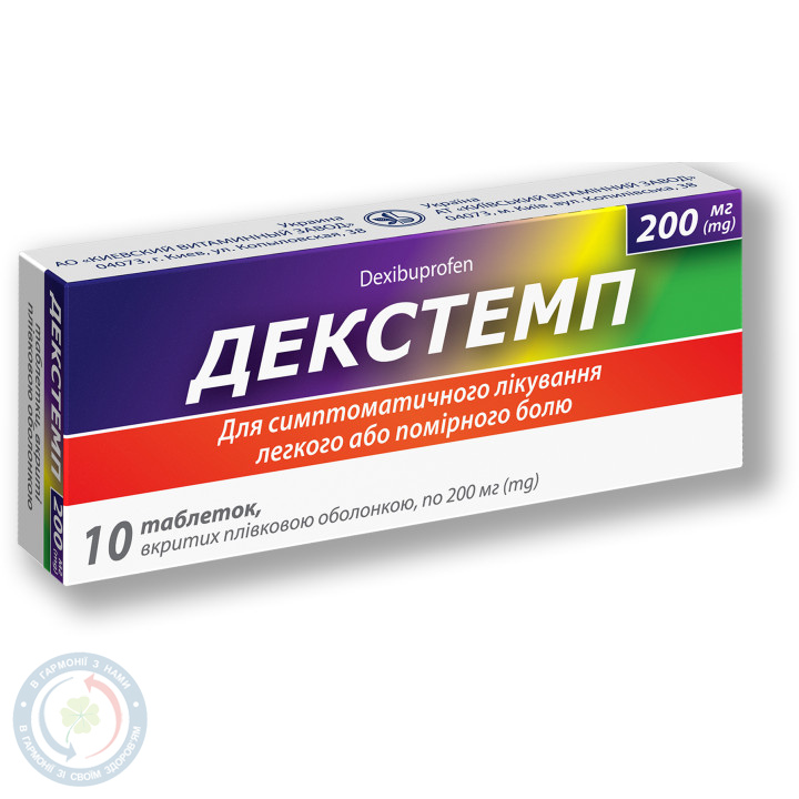 Декстемп таблетки вкриті оболонкою 200мг №10
