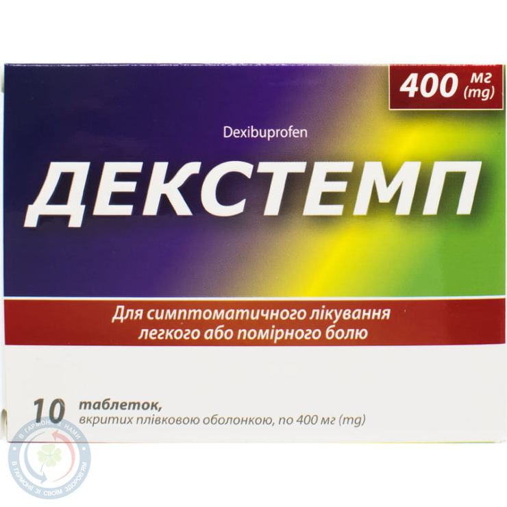 Декстемп таблетки вкриті оболонкою 400мг №10