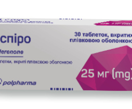 Еспіро таблетки вкриті оболонкою 25 мг №30