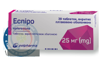Еспіро таблетки вкриті оболонкою 25 мг №30