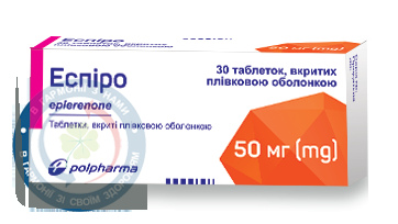 Еспіро таблетки вкриті оболонкою 50 мг №30