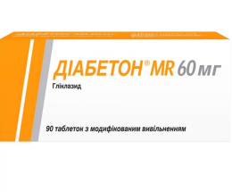 Діабетон MR таблетки 60мг №90