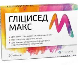 Гліцисед Макс таблетки №30