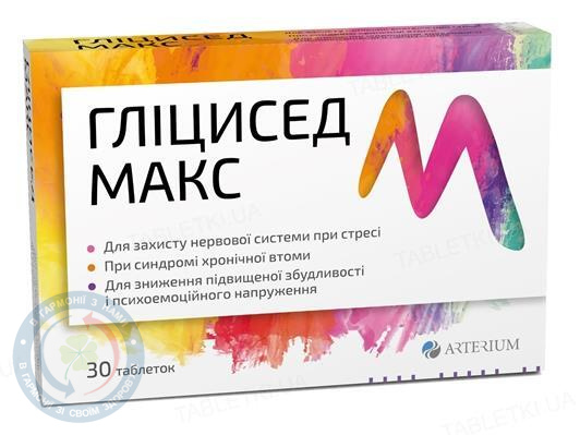 Гліцисед Макс таблетки №30