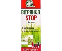 Лосьйон Вітрянка Stop 100г