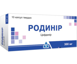 Родинір капсули 300мг №10