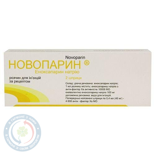Новопарин розчин для інєкцій 100мг/1мл 0,4мл(4000 анти-Ха) №10