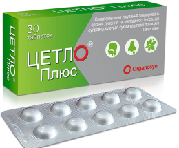 Цетло Плюс таблетки вкриті оболонкою №30