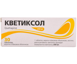 Кветіксол таблетки вкриті оболонкою 200мг №30