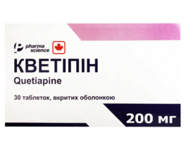 Кветіпін таблетки вкриті оболонкою 200мг №30