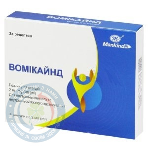 Вомікайнд розчин для інєкцій 2 мг/мл 4,0 №4