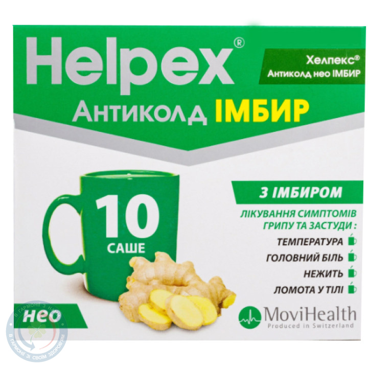 Хелпекс Антиколд нео Імбир пор. без цукру №10