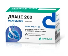 Дваце 200 таблеткишип. 200мг №20