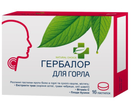 Гербалор для горла пастилки 3,5 г №16