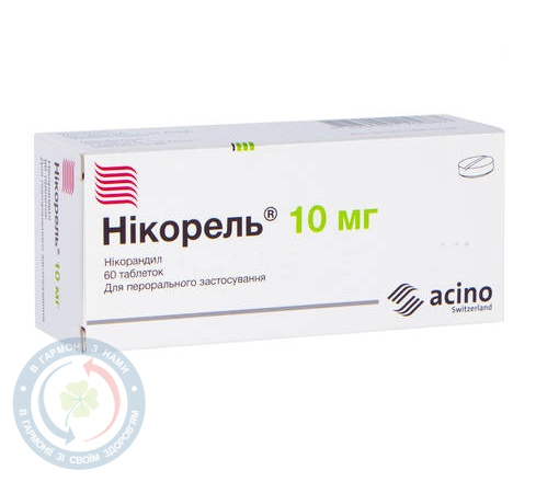 Нікорель таблетки 10мг №60