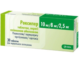 Роксипер таблетки вкриті оболонкою 10мг/8мг/2,5мг №30