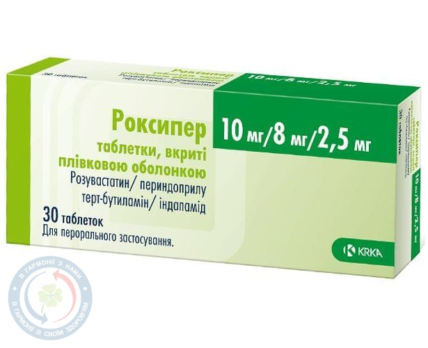 Роксипер таблетки вкриті оболонкою 10мг/8мг/2,5мг №30