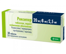 Роксипер таблетки вкриті оболонкою 20мг/8мг/2,5мг №30