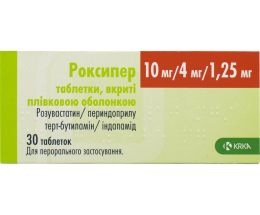 Роксипер таблетки вкриті оболонкою 10мг/4мг/1,25мг №30