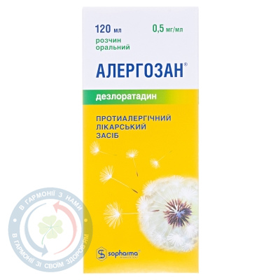 Алергозан розчин ор. 0,5 мг/мл 120,0