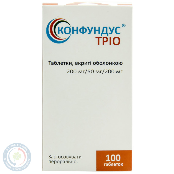 Конфундус Тріо таблетки вкриті оболонкою 200мг/50мг/200мг №100