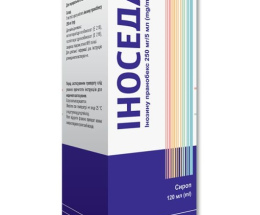 Іноседа 250мг/5мл 120мл
