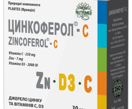 Цинкоферол-С капсули №30