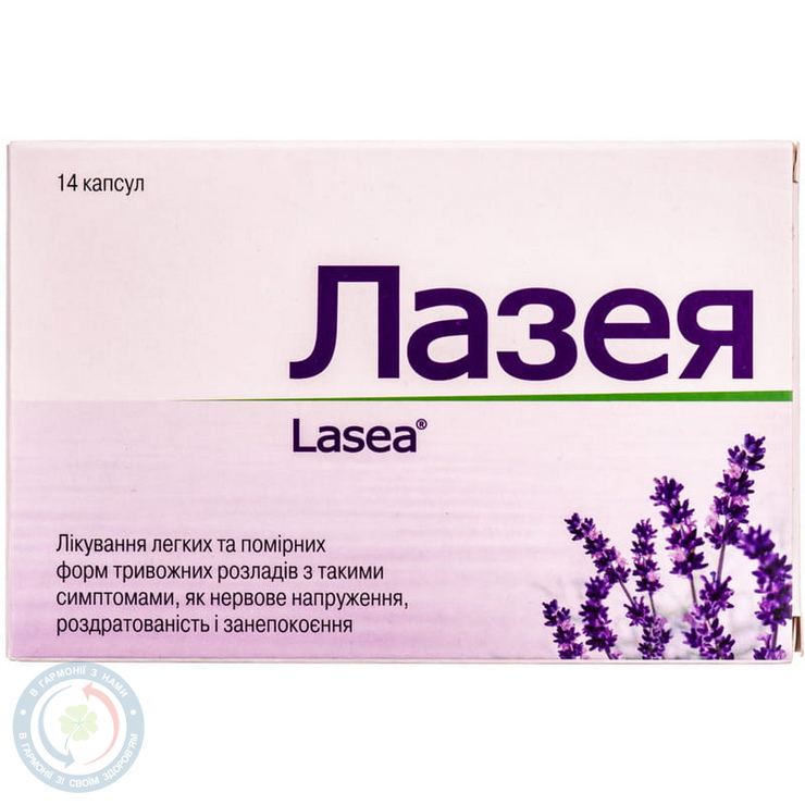 Лазея капсули 80 мг №14