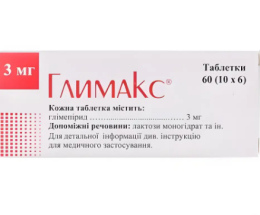 Глімакс таблетки 3мг №60