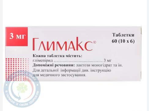Глімакс таблетки 3мг №60