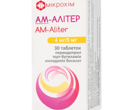 Ам-Алітер таблетки 4мг/5мг №30