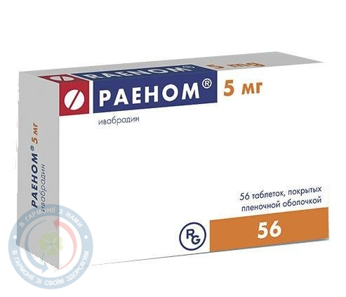 Раєном таблетки вкриті оболонкою 5 мг №56