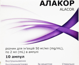 Алакор розчин для інєкцій 50мг/мл 2мл №10