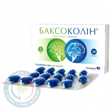 Баксоколін капсули №30