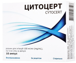 Цитоцерт розчин для інєкцій 100мг/мл по 5мл №10