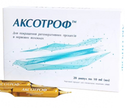 Аксотроф розчин д/перор.заст. ампули 10мл №20