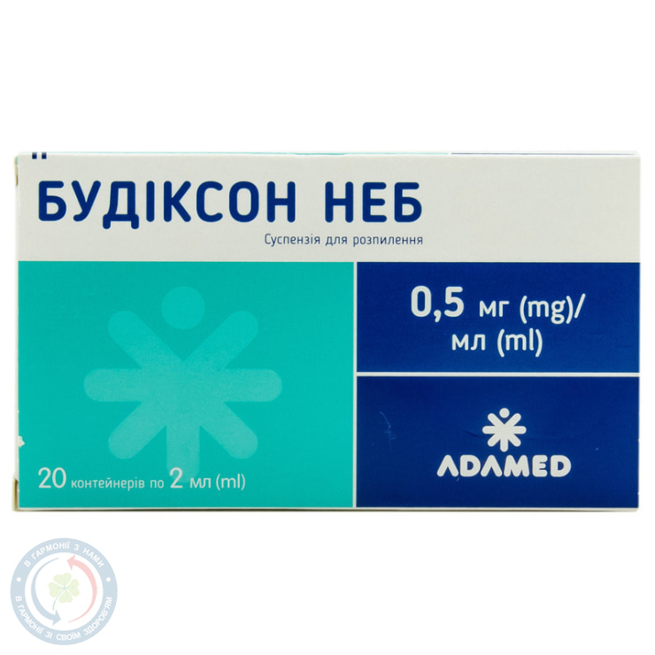 Будіксон НЕБ сусп. д/розп. 0,5мг/мл 2,0 №20