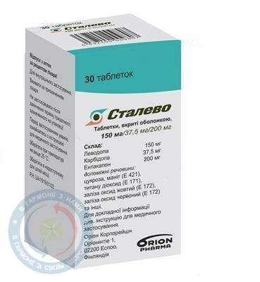 Сталево таблетки вкриті оболонкою 150/37,5/200 №30