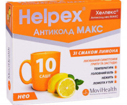 Хелпекс Антиколд нео макс Лимон пор. №10