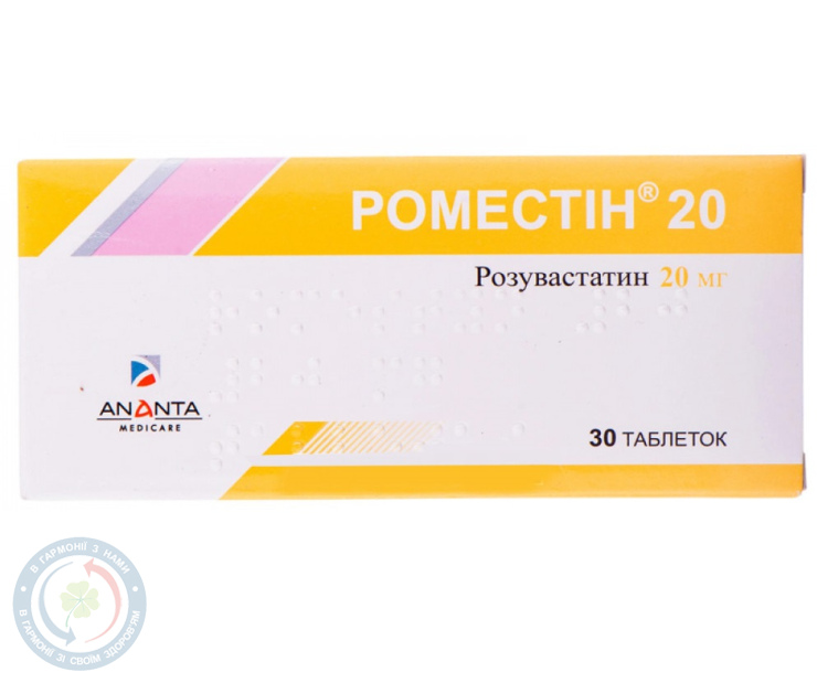 Розувастатин Ананта таблетки вкриті оболонкою 20мг №30