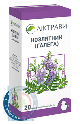 Козлятник (галега) 2г. 20пак.