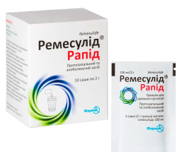 Ремесулід Рапід гранули д/ор. сусп. 100 мг/2 г №10