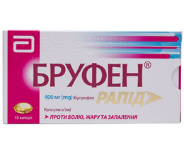 Бруфен Рапід капсули 400мг №10