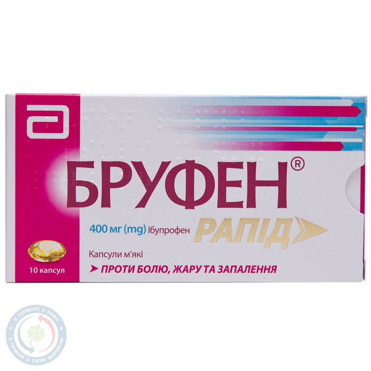 Бруфен Рапід капсули 400мг №10
