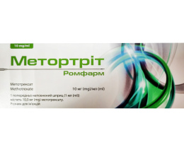 Метортріт Ромфарм розчин для інєкцій 10мг/мл шприц 1мл №1