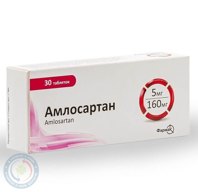Амлосартан таблетки вкриті оболонкою 5мг/160мг №30