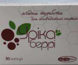 Уріка Беррі капсули №30