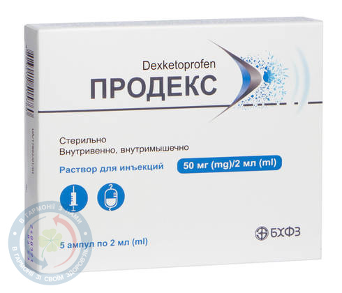 Продекс розчин для інєкцій 50мг/2мл №5