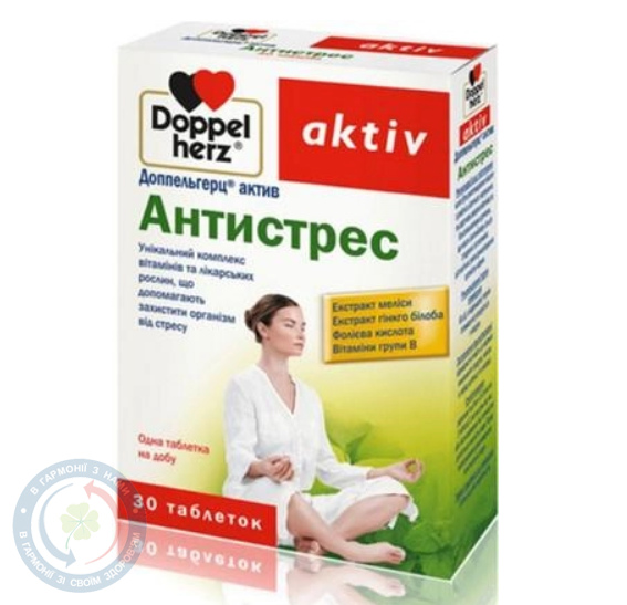 Доппельгерц Актив Антистрес таблетки №30